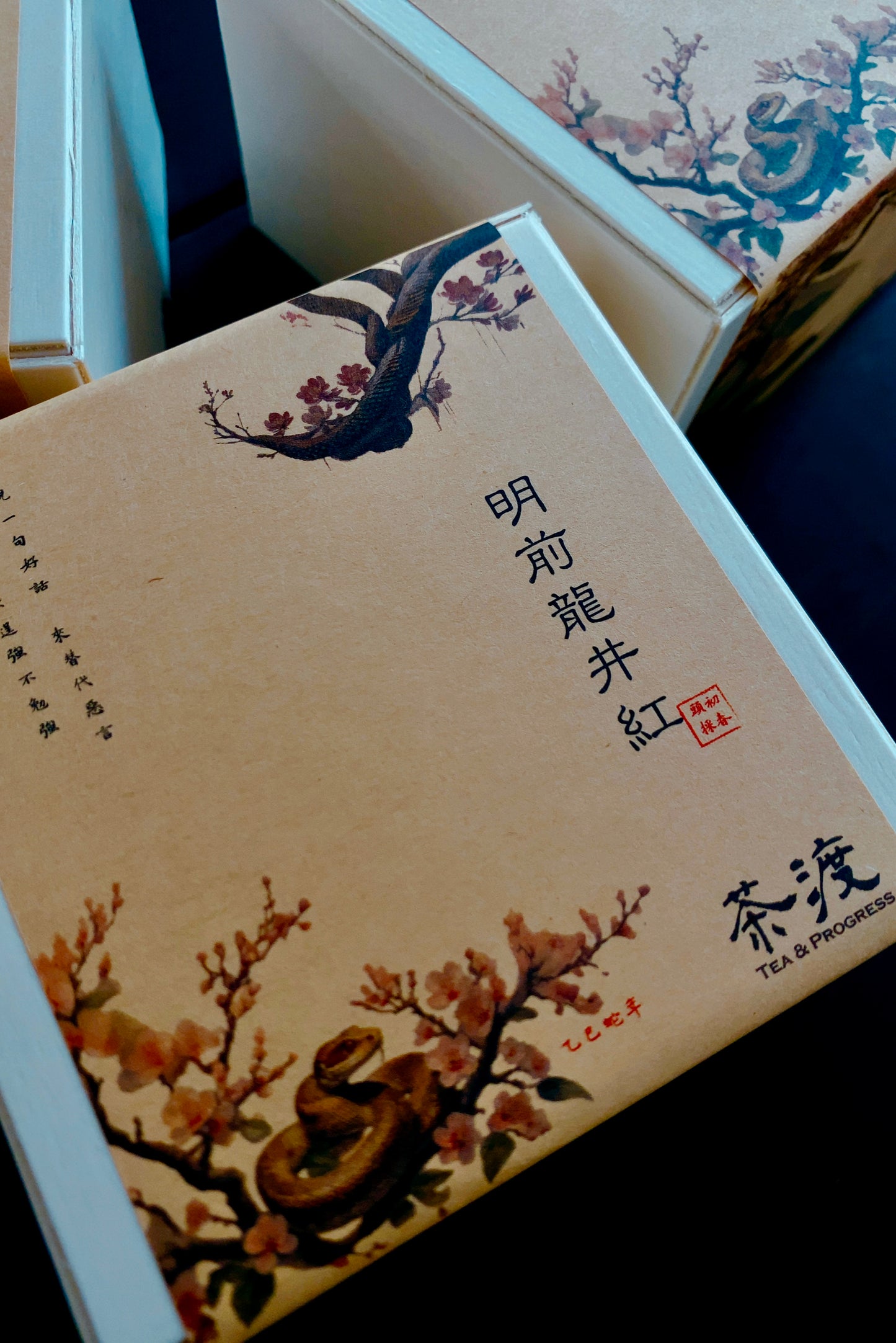 明前龍井紅茶______________________ Pre-Qingming Long-Jing BlackTea